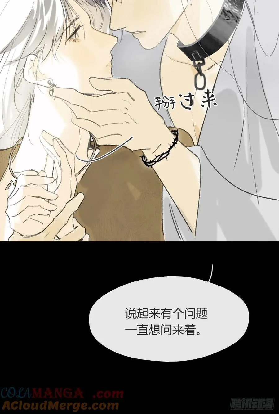 137-与雾渊接触- 第19页