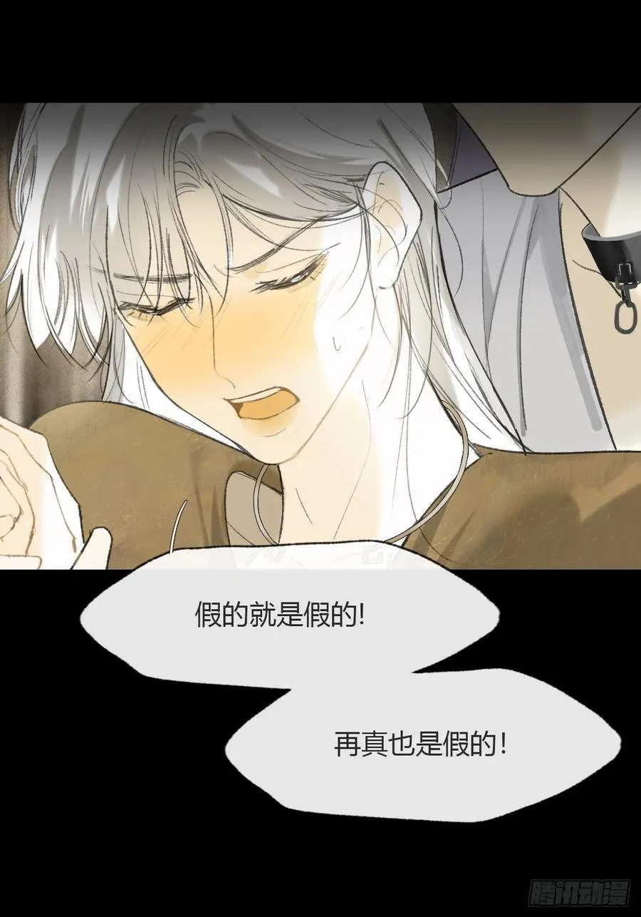 137-与雾渊接触- 第27页