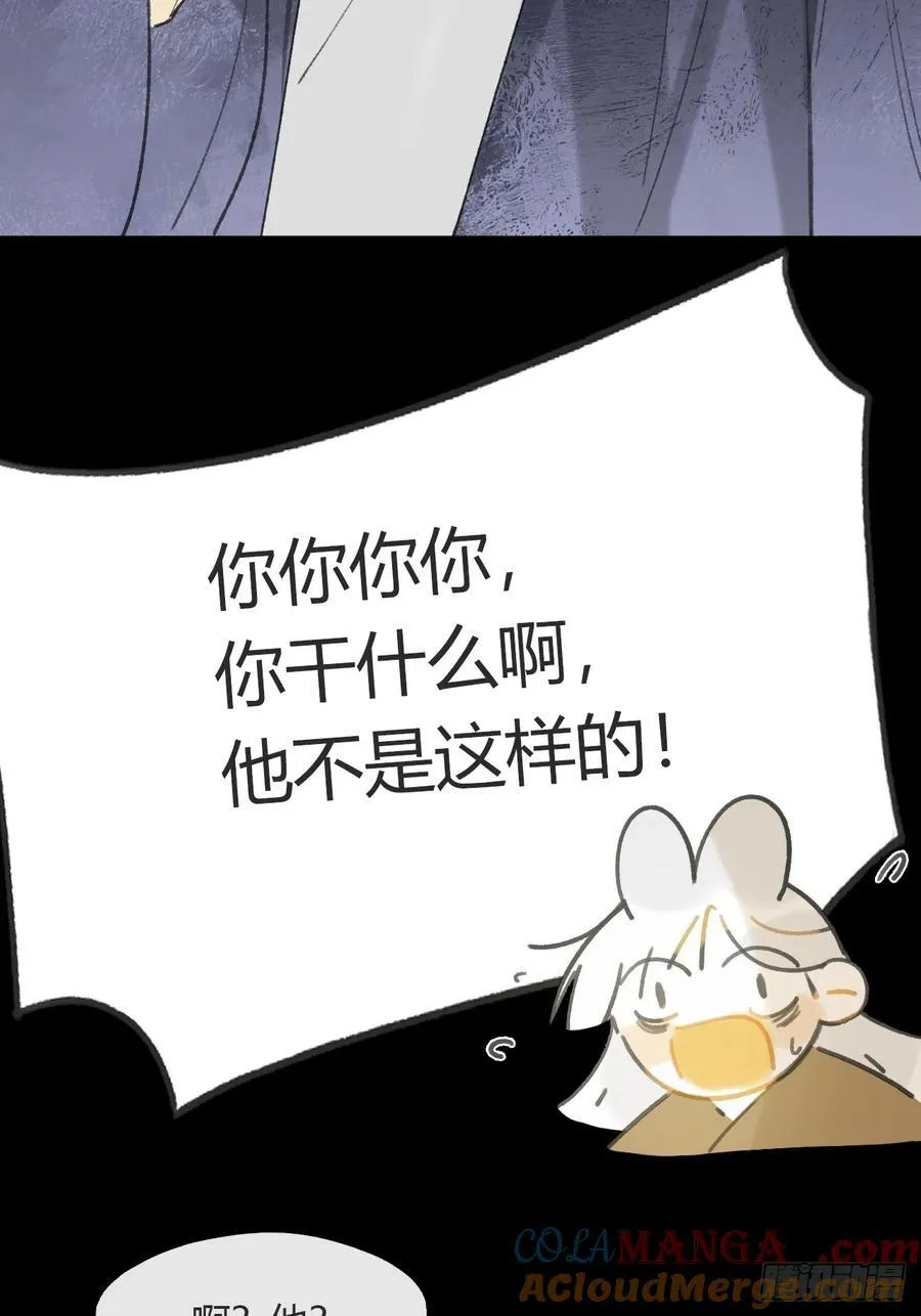 137-与雾渊接触- 第34页