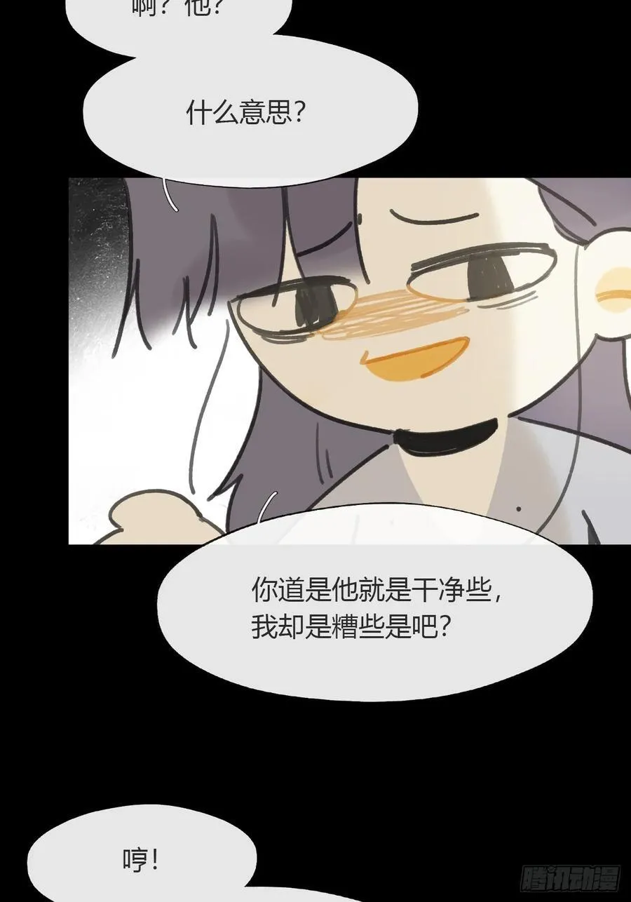 137-与雾渊接触- 第35页
