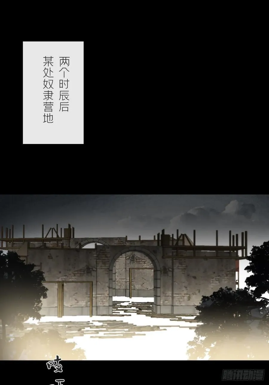 137-与雾渊接触- 第45页
