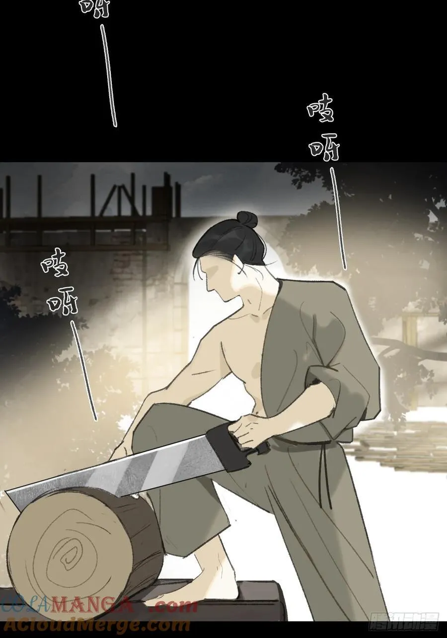 137-与雾渊接触- 第46页
