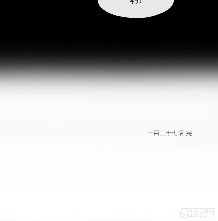 137-与雾渊接触- 第53页