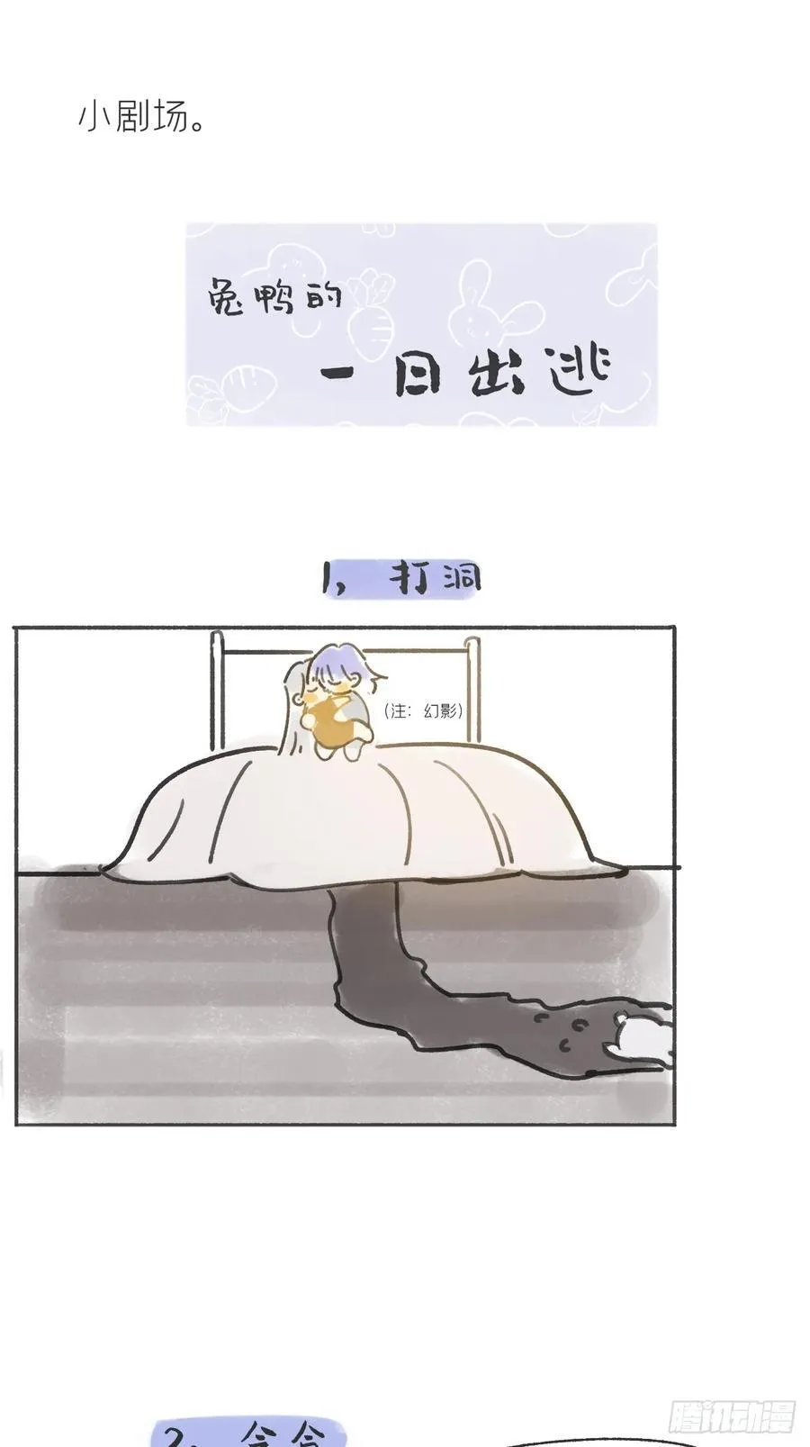 137-与雾渊接触- 第54页