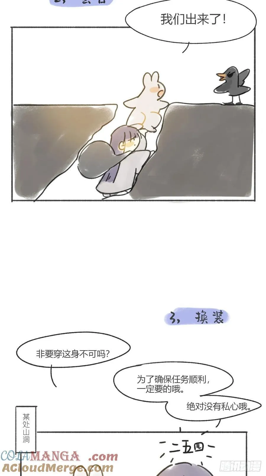137-与雾渊接触- 第55页