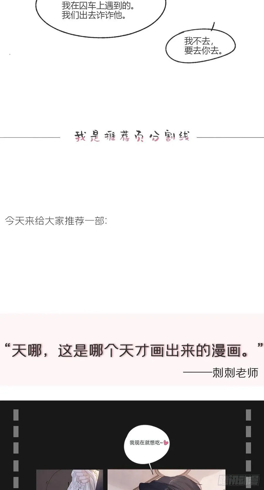 137-与雾渊接触- 第57页