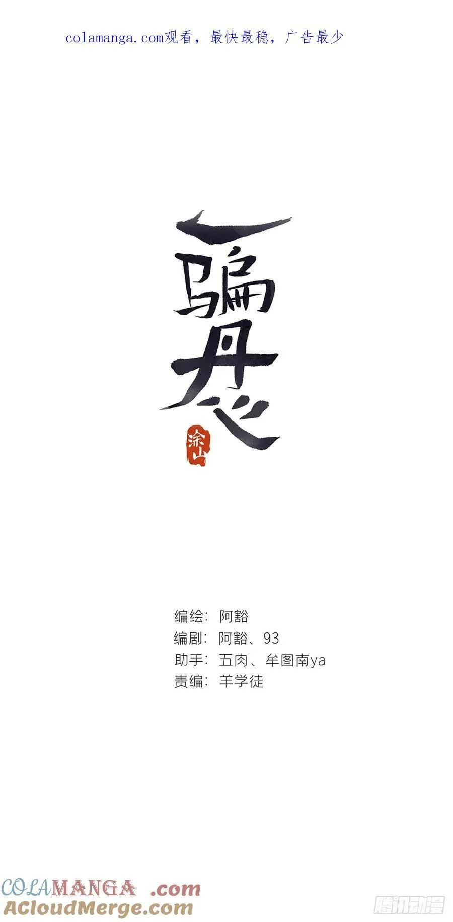 137-与雾渊接触- 第63页