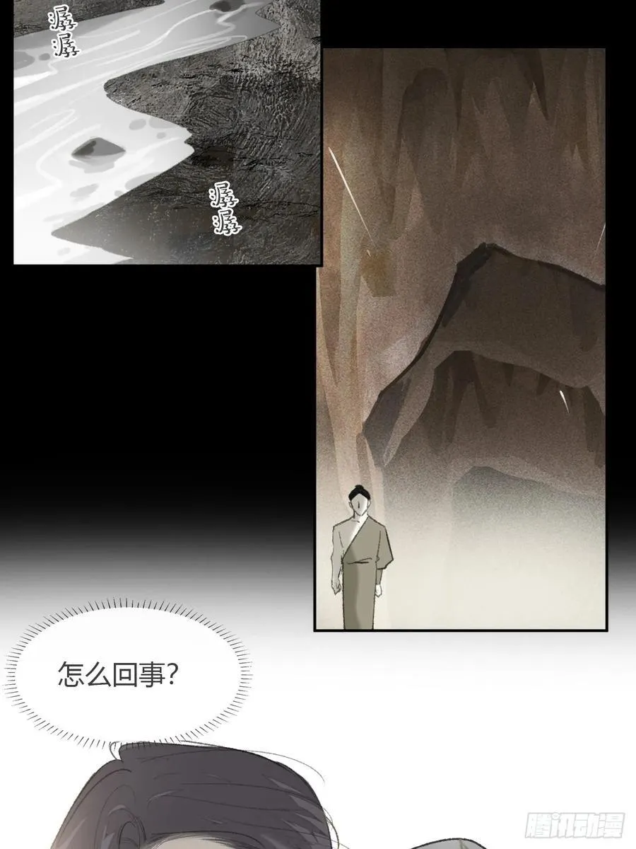 139-他是我师父- 第3页