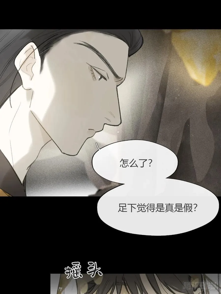 139-他是我师父- 第5页