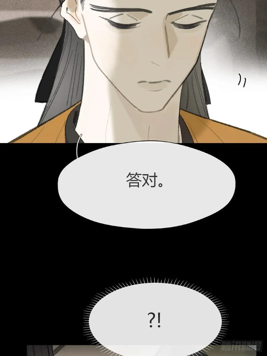 139-他是我师父- 第9页
