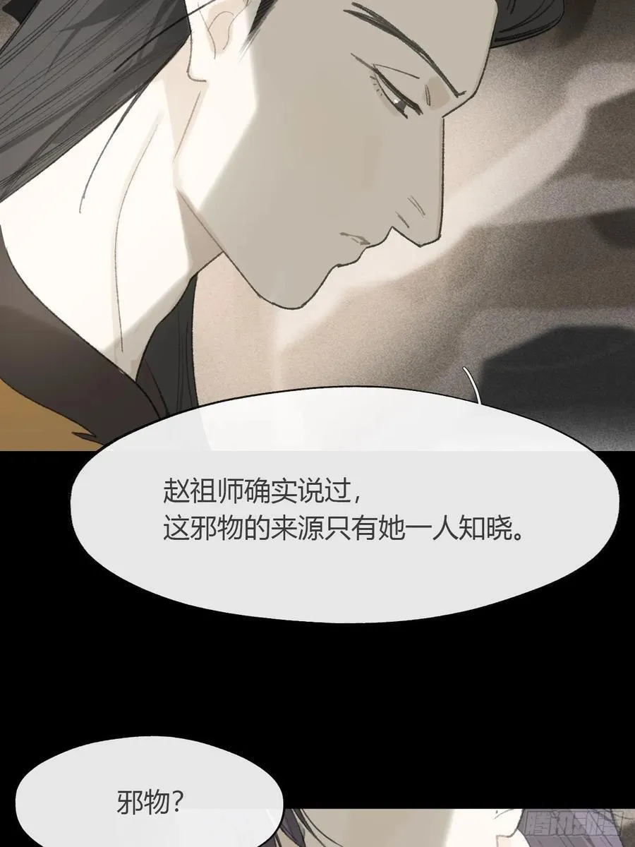 139-他是我师父- 第11页