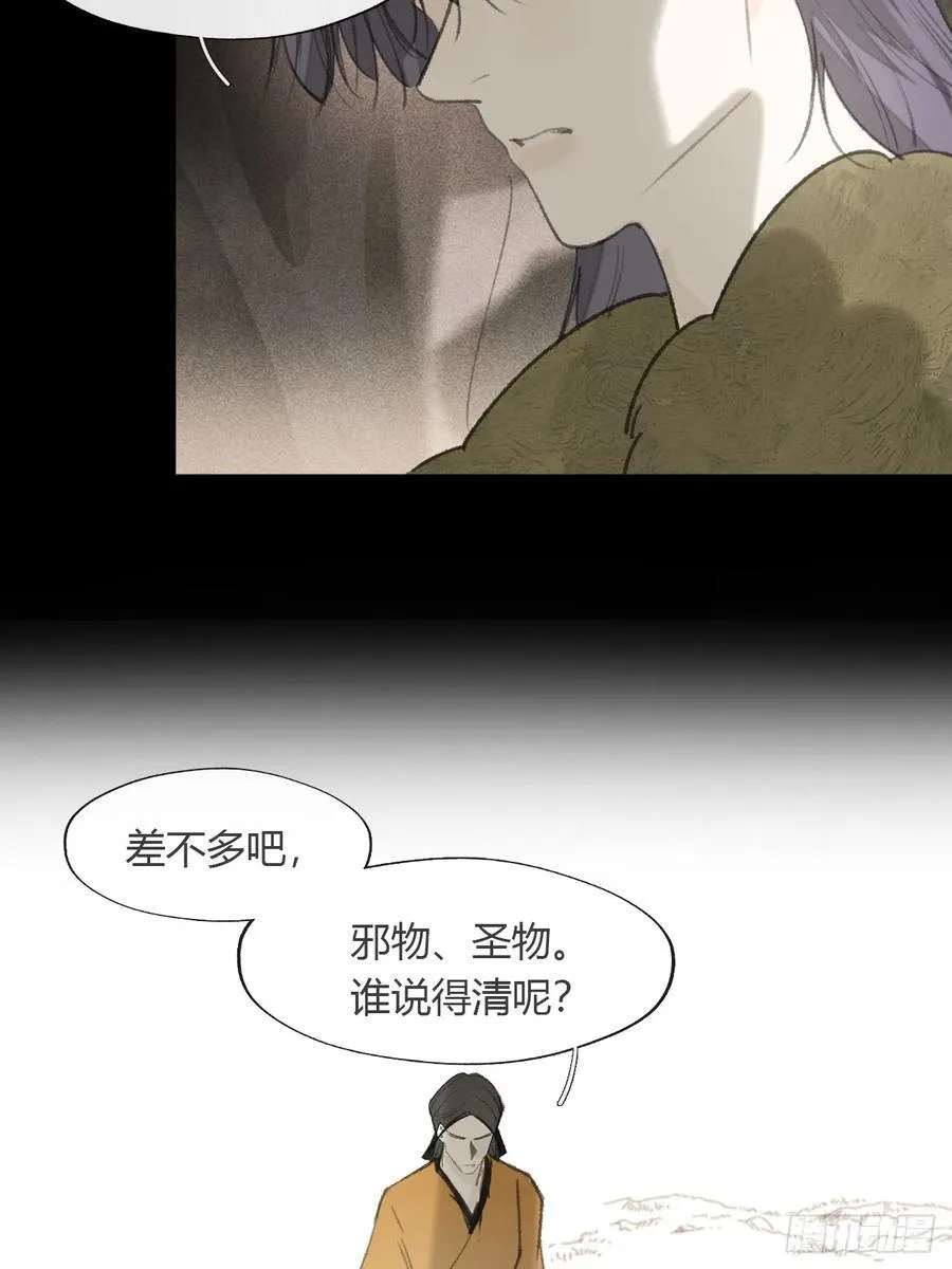 139-他是我师父- 第12页