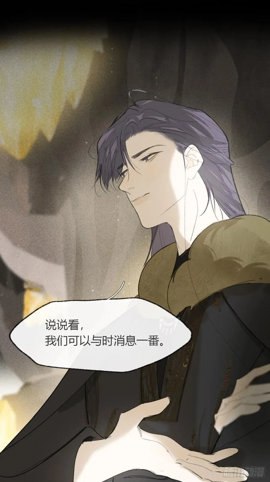 139-他是我师父- 第14页