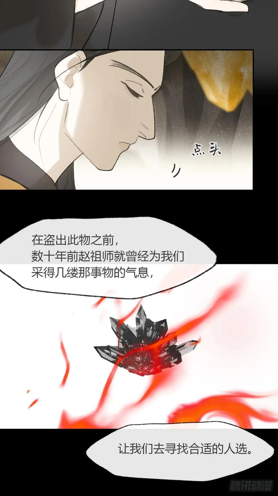 139-他是我师父- 第15页