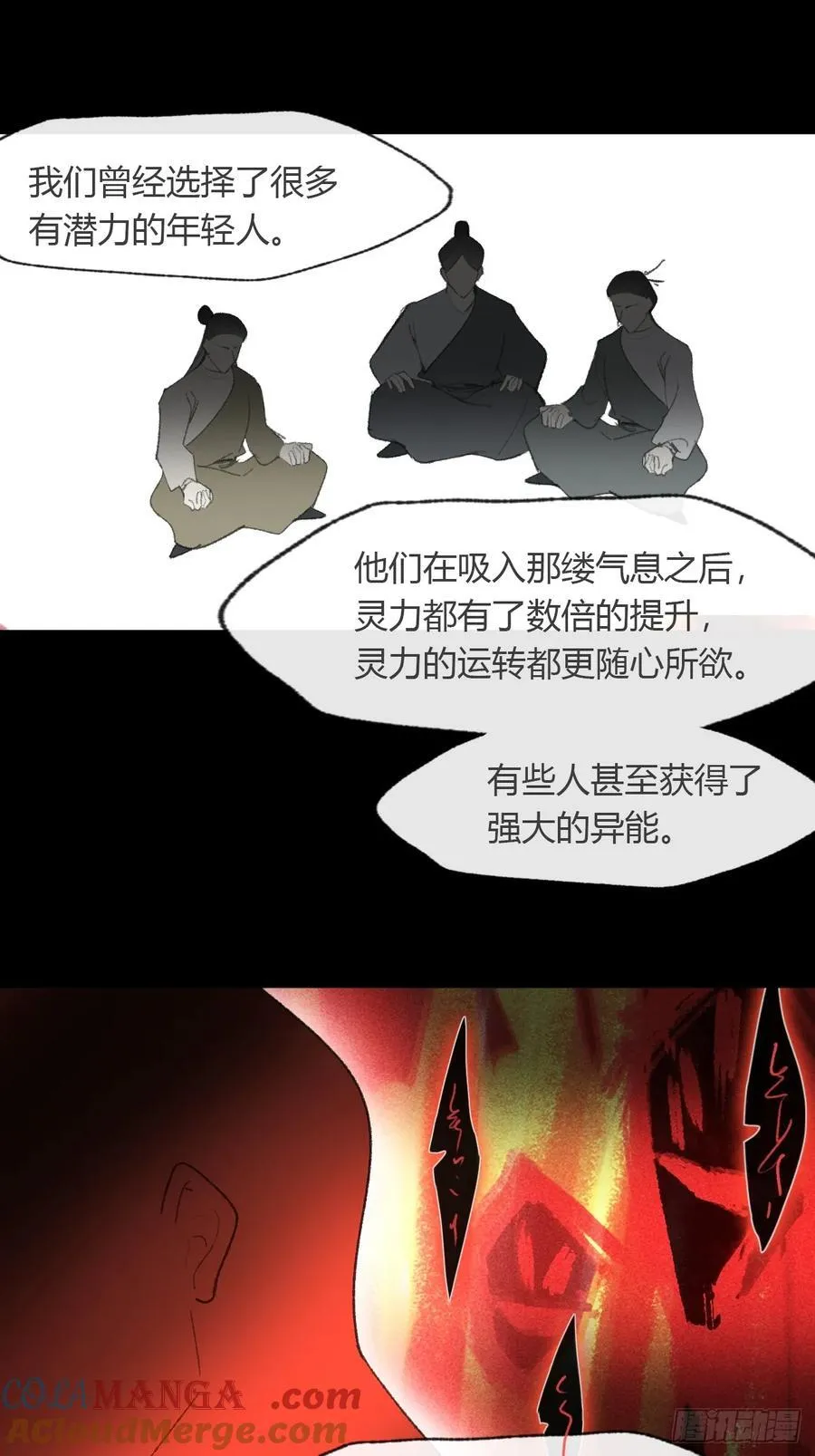 139-他是我师父- 第16页
