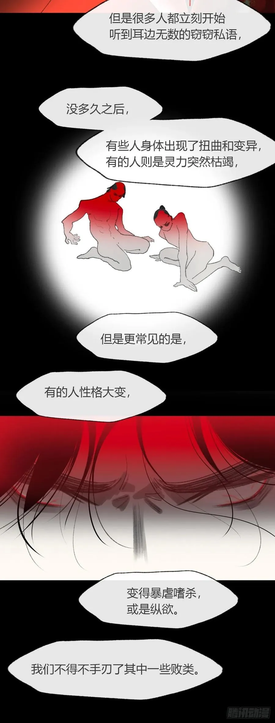 139-他是我师父- 第17页