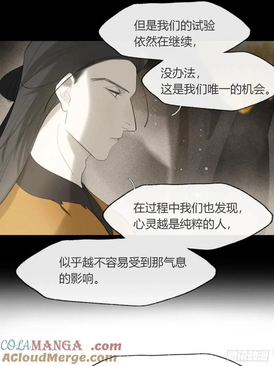 139-他是我师父- 第19页
