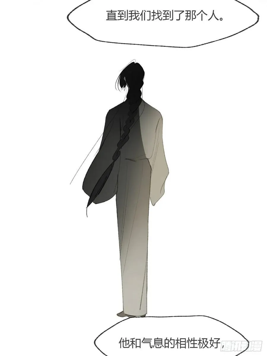 139-他是我师父- 第20页