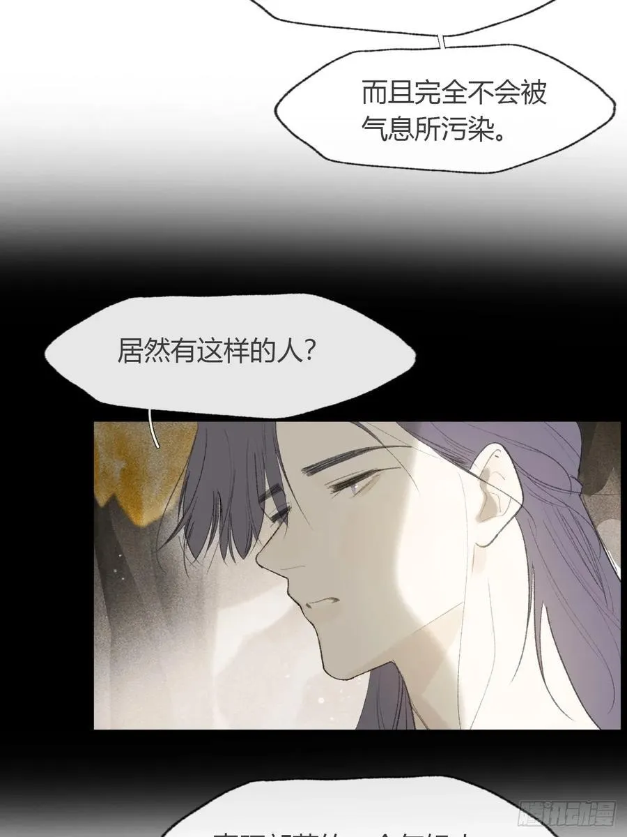 139-他是我师父- 第21页