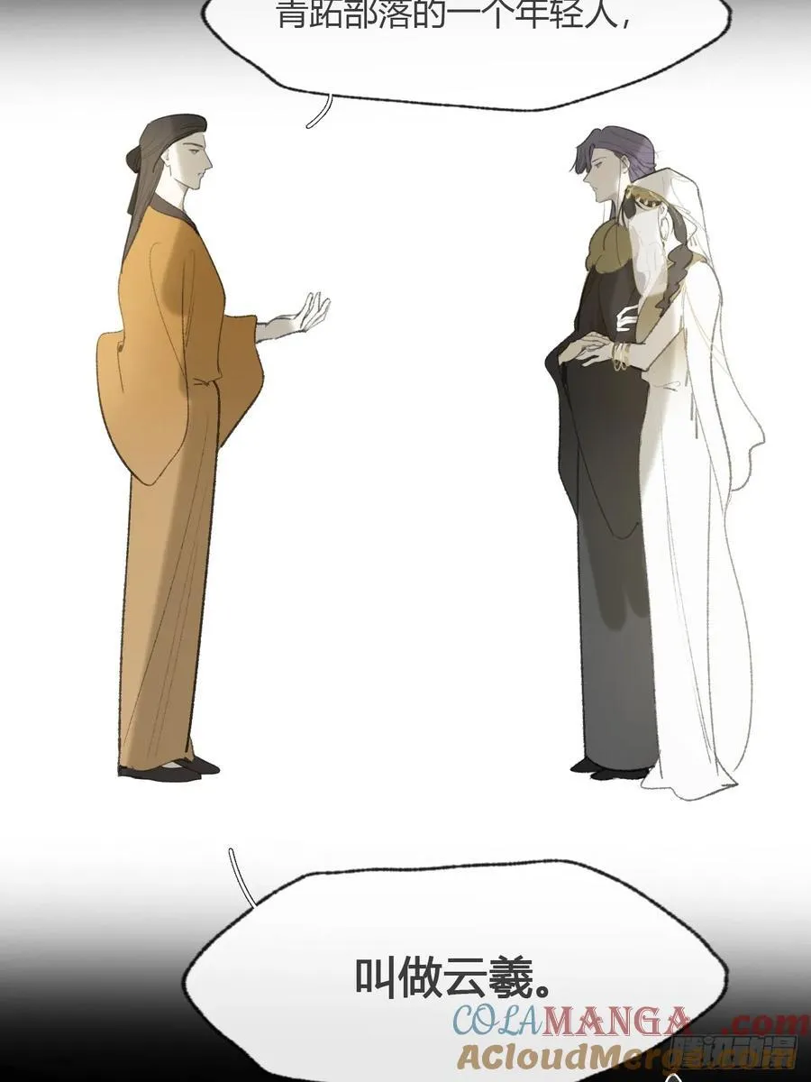 139-他是我师父- 第22页