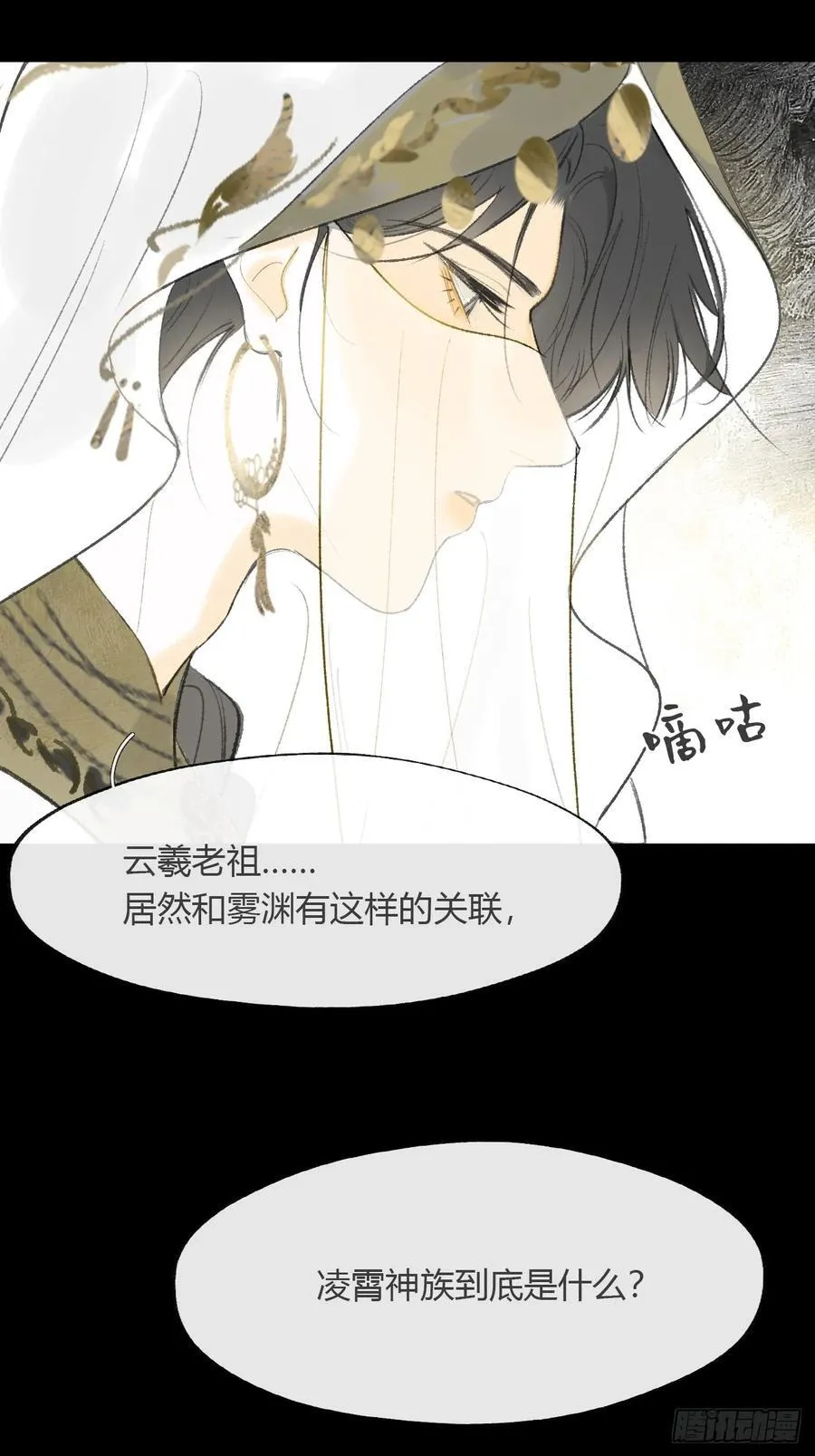 139-他是我师父- 第26页