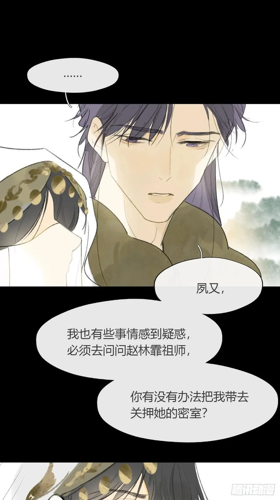 139-他是我师父- 第27页