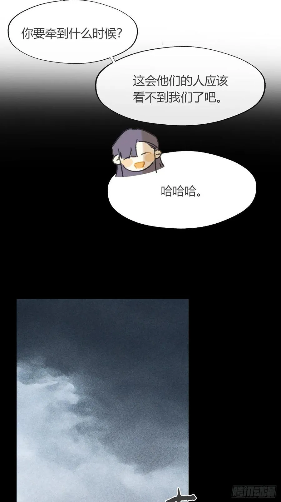 139-他是我师父- 第29页