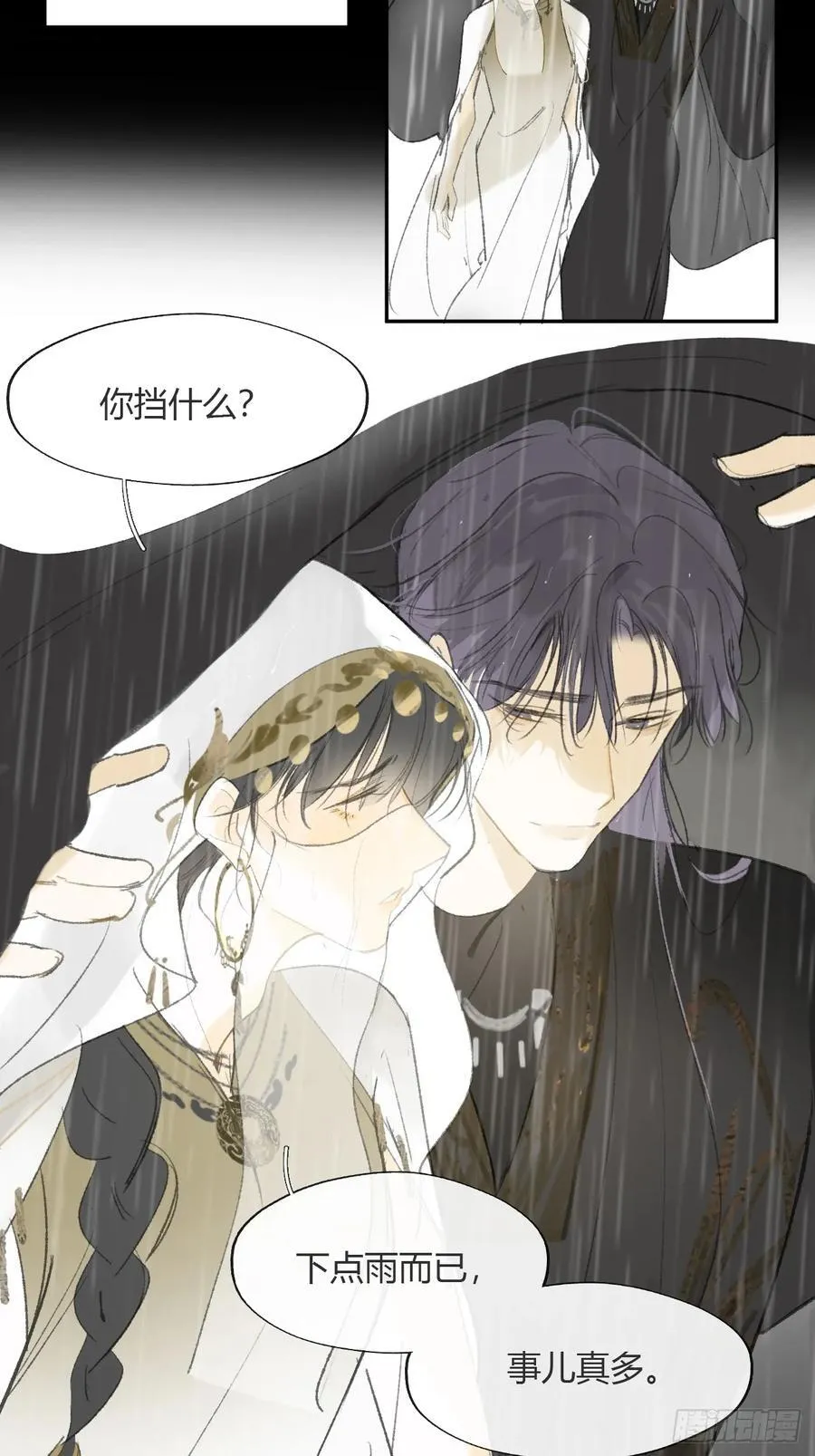 139-他是我师父- 第32页