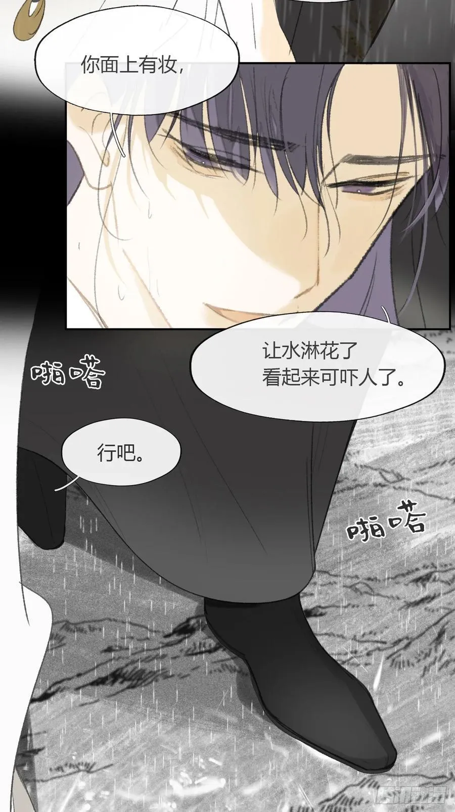 139-他是我师父- 第33页
