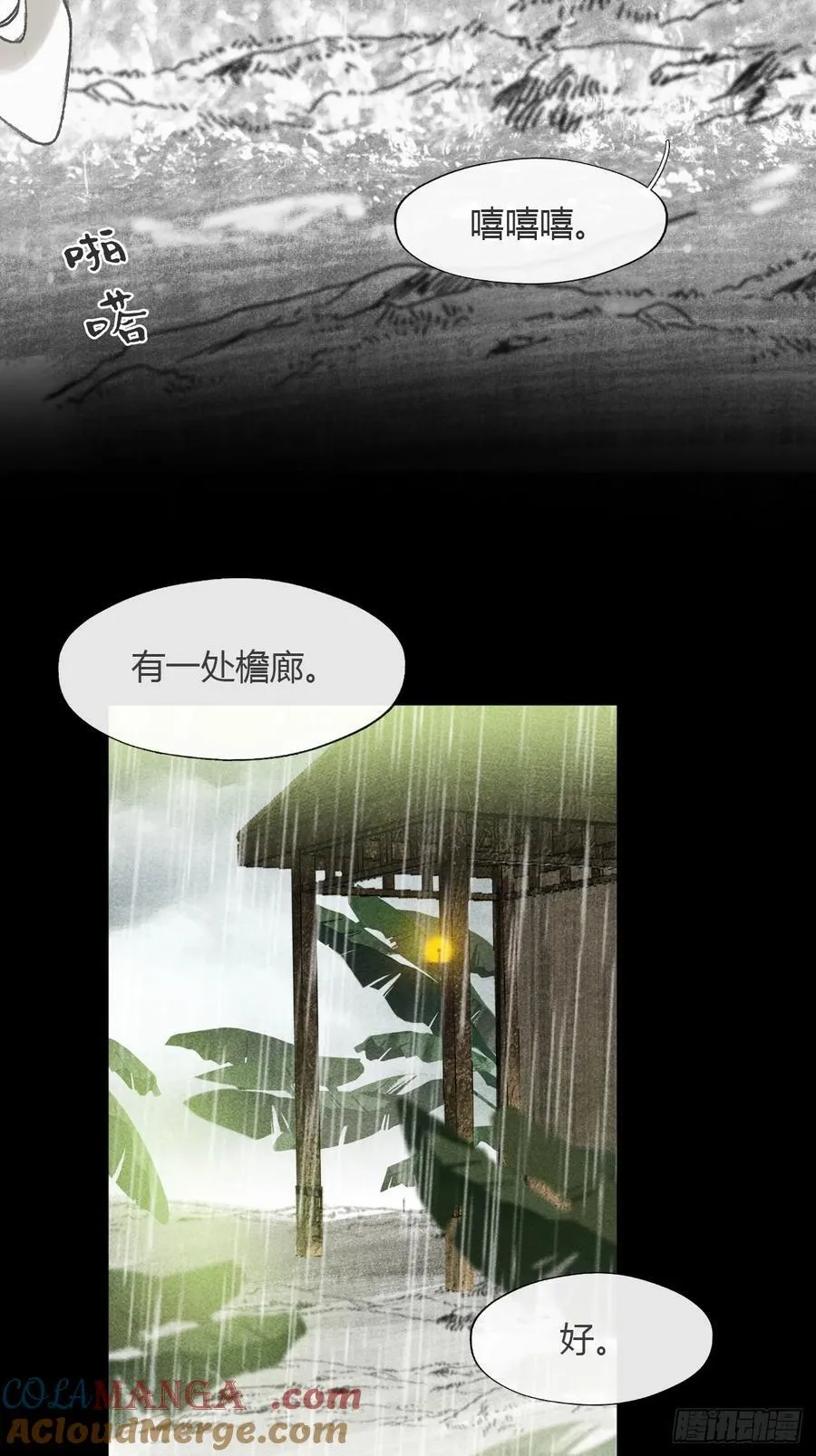 139-他是我师父- 第34页