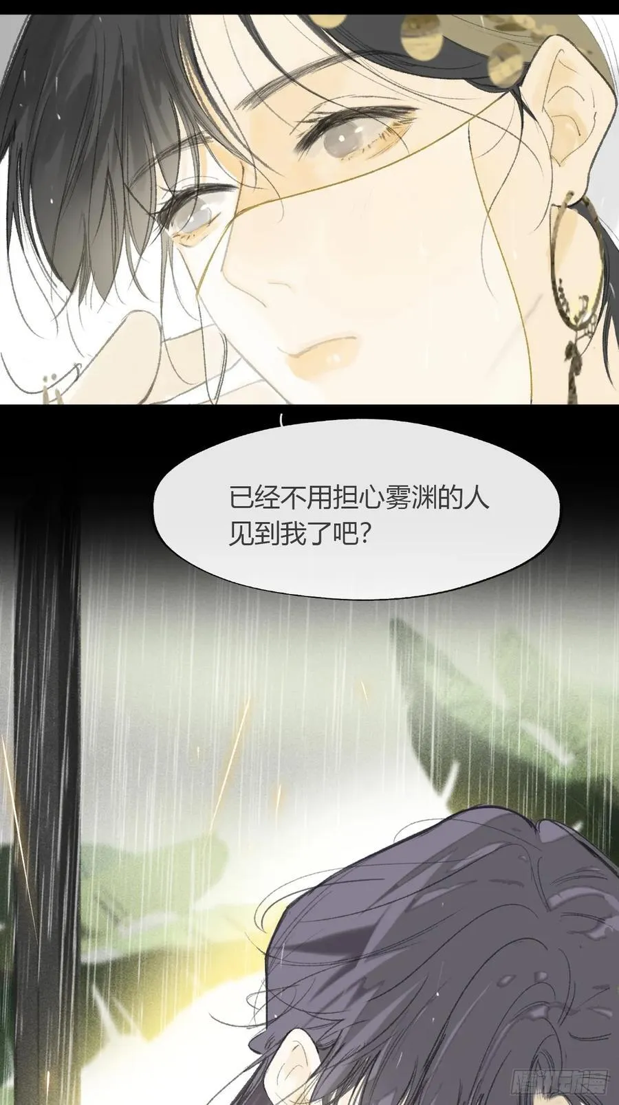 139-他是我师父- 第39页