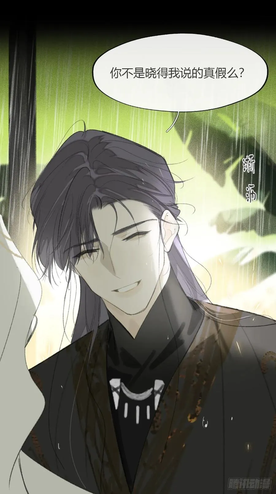 139-他是我师父- 第41页