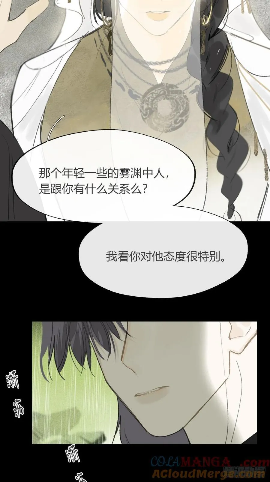139-他是我师父- 第43页