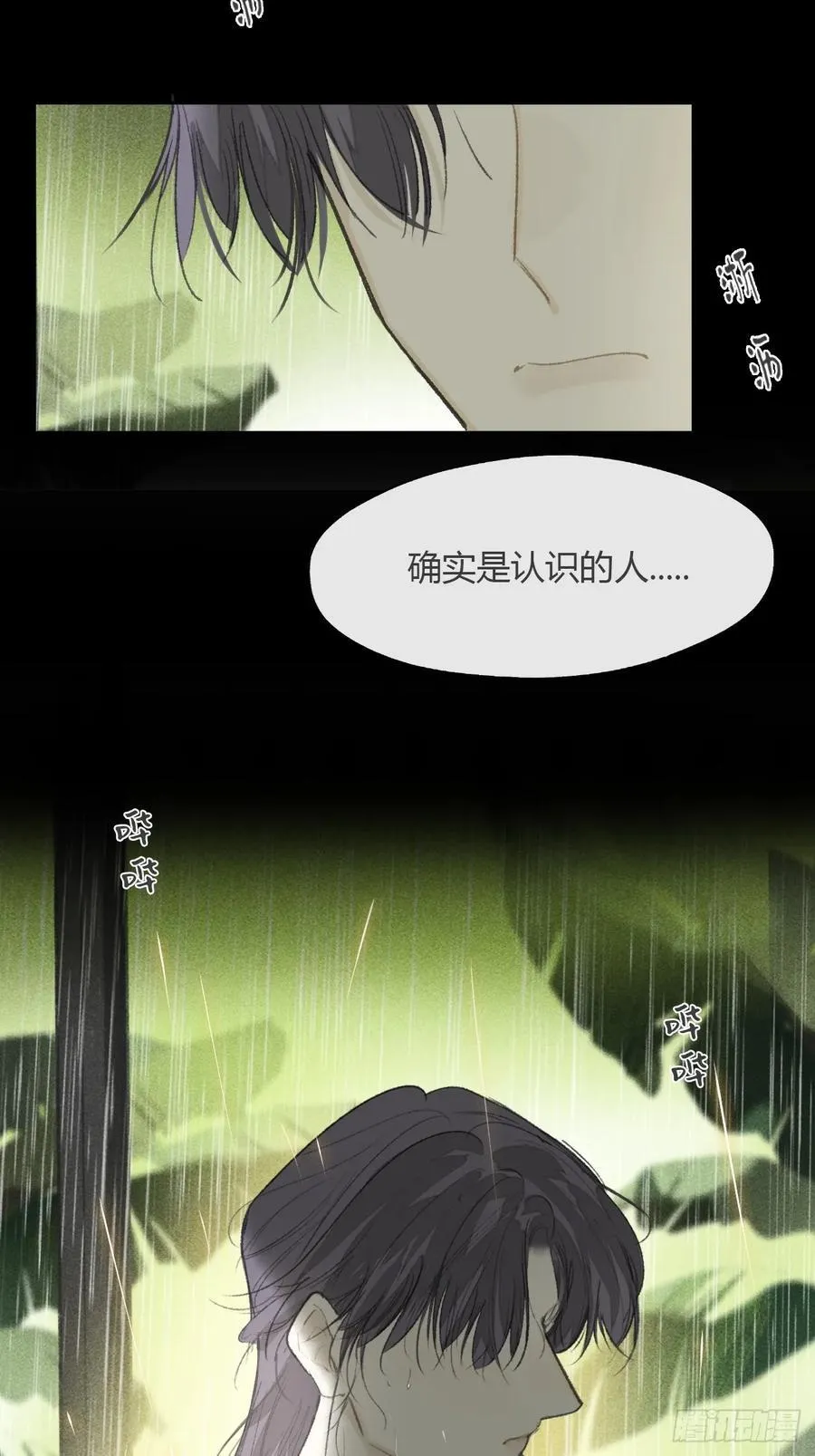 139-他是我师父- 第44页