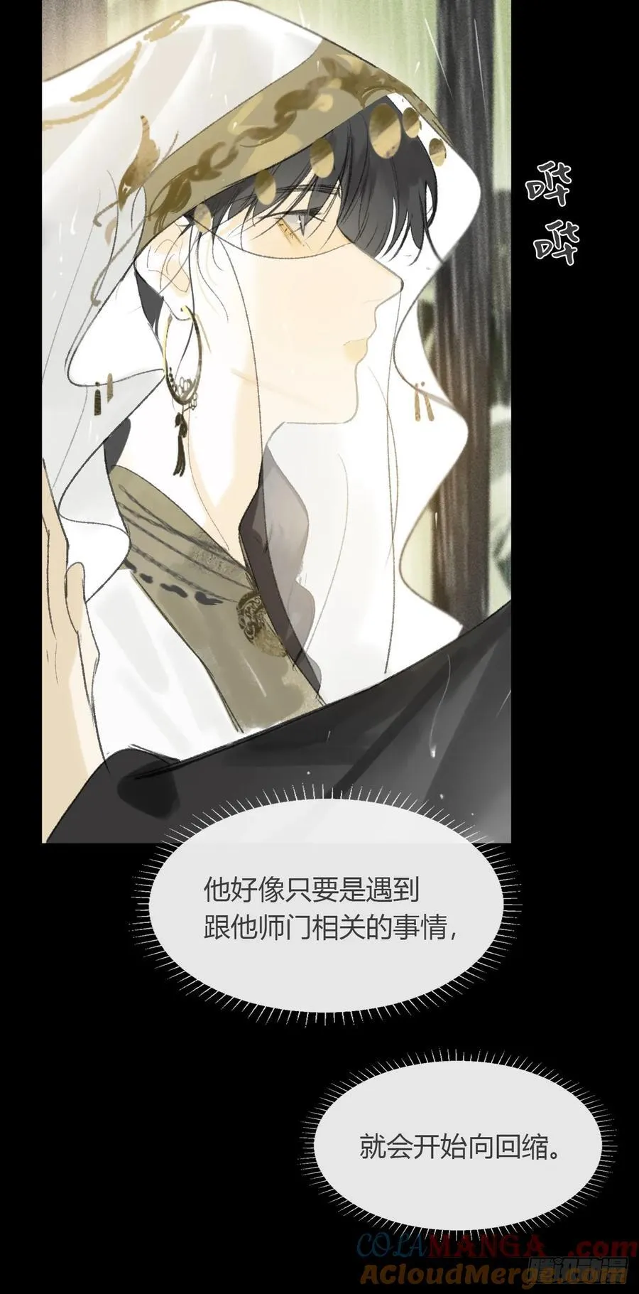 139-他是我师父- 第46页