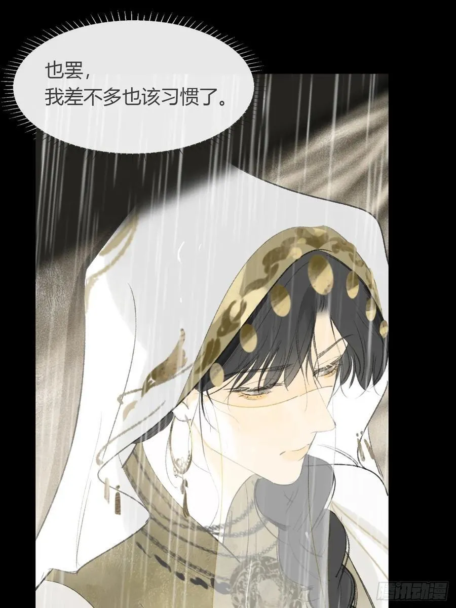 139-他是我师父- 第47页
