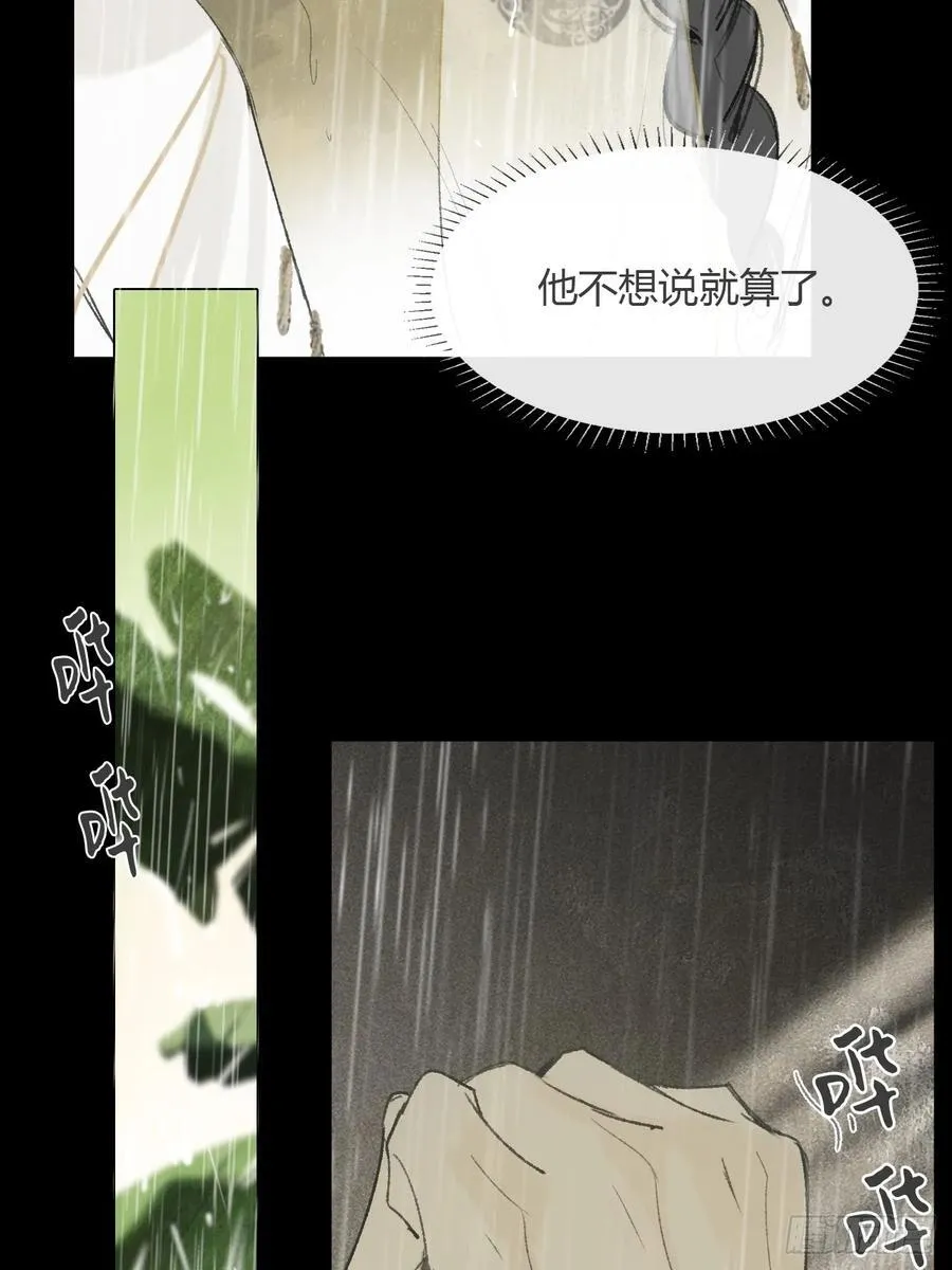 139-他是我师父- 第48页
