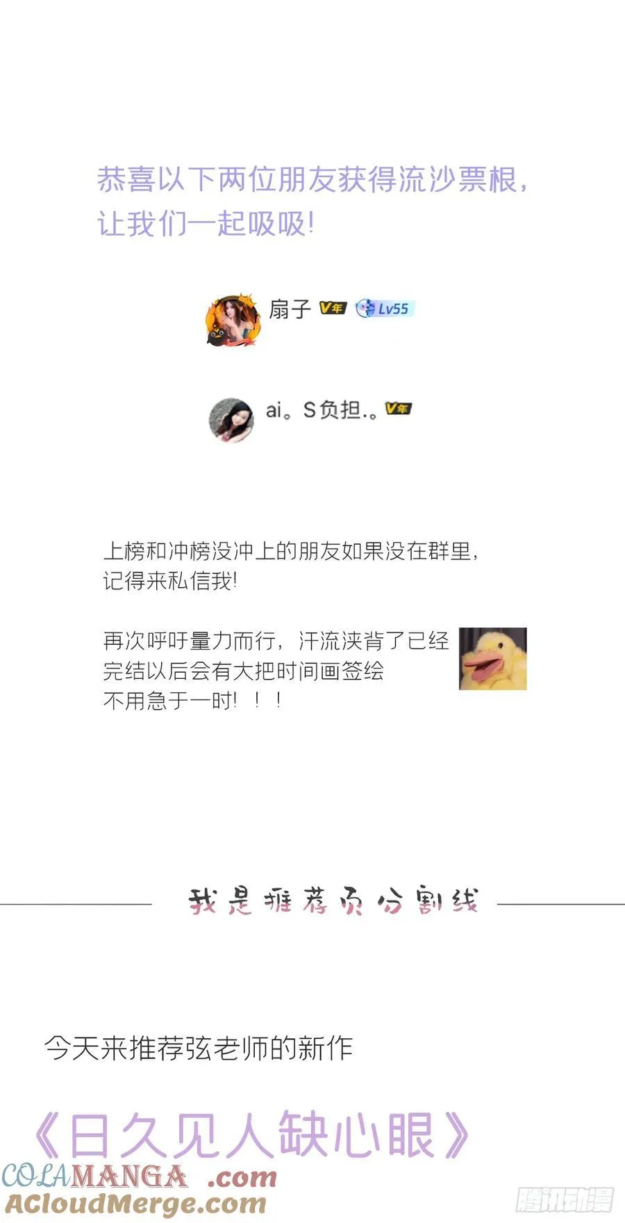 139-他是我师父- 第52页