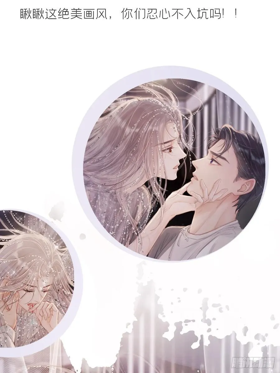 139-他是我师父- 第53页