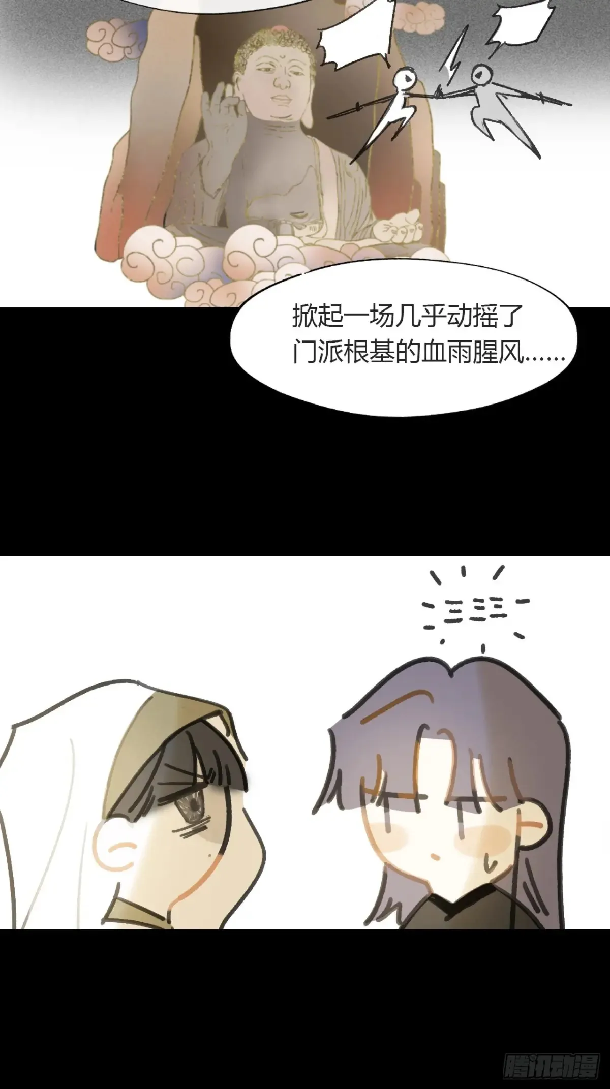 140-安心又害怕- 第5页