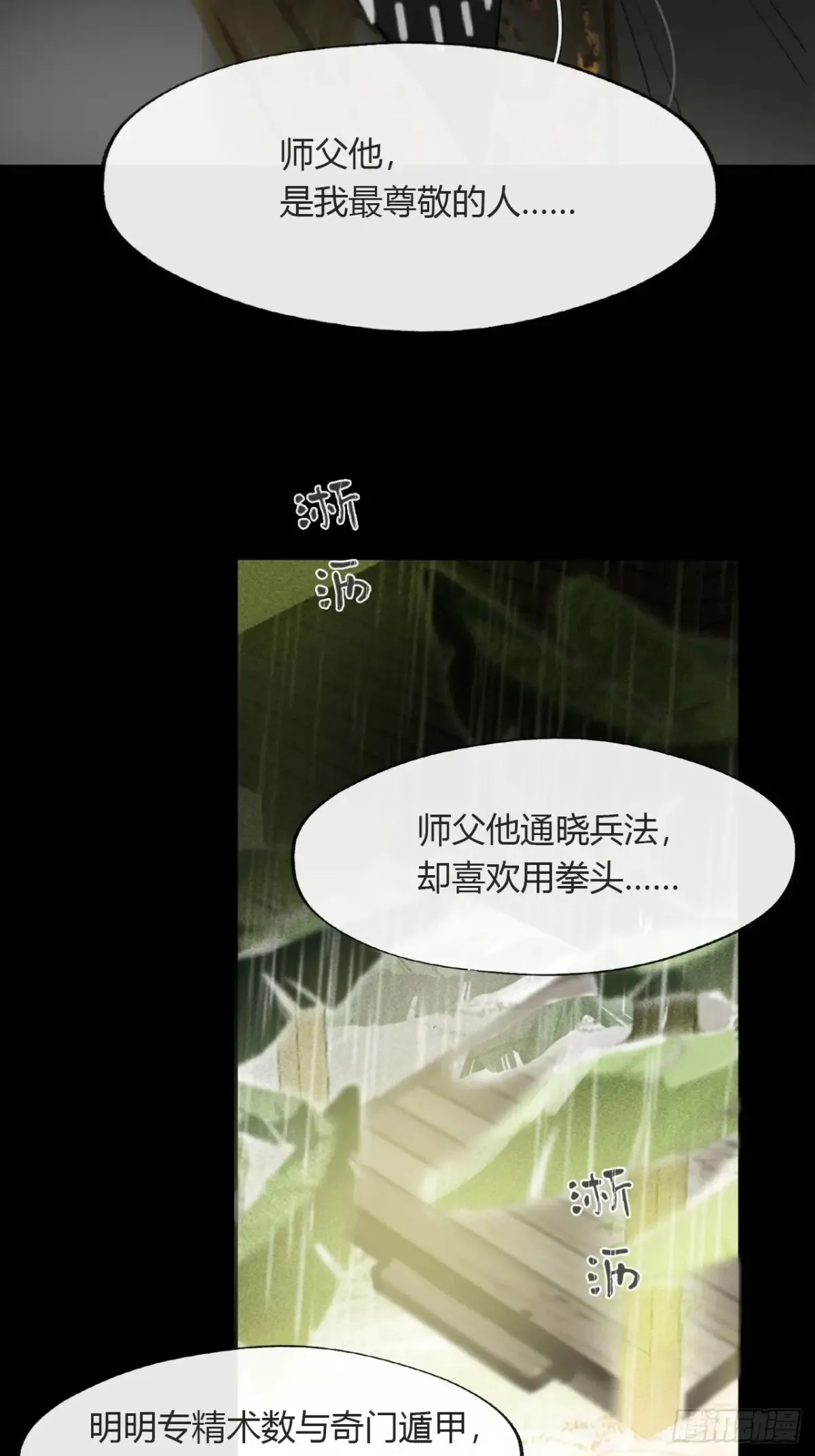140-安心又害怕- 第10页