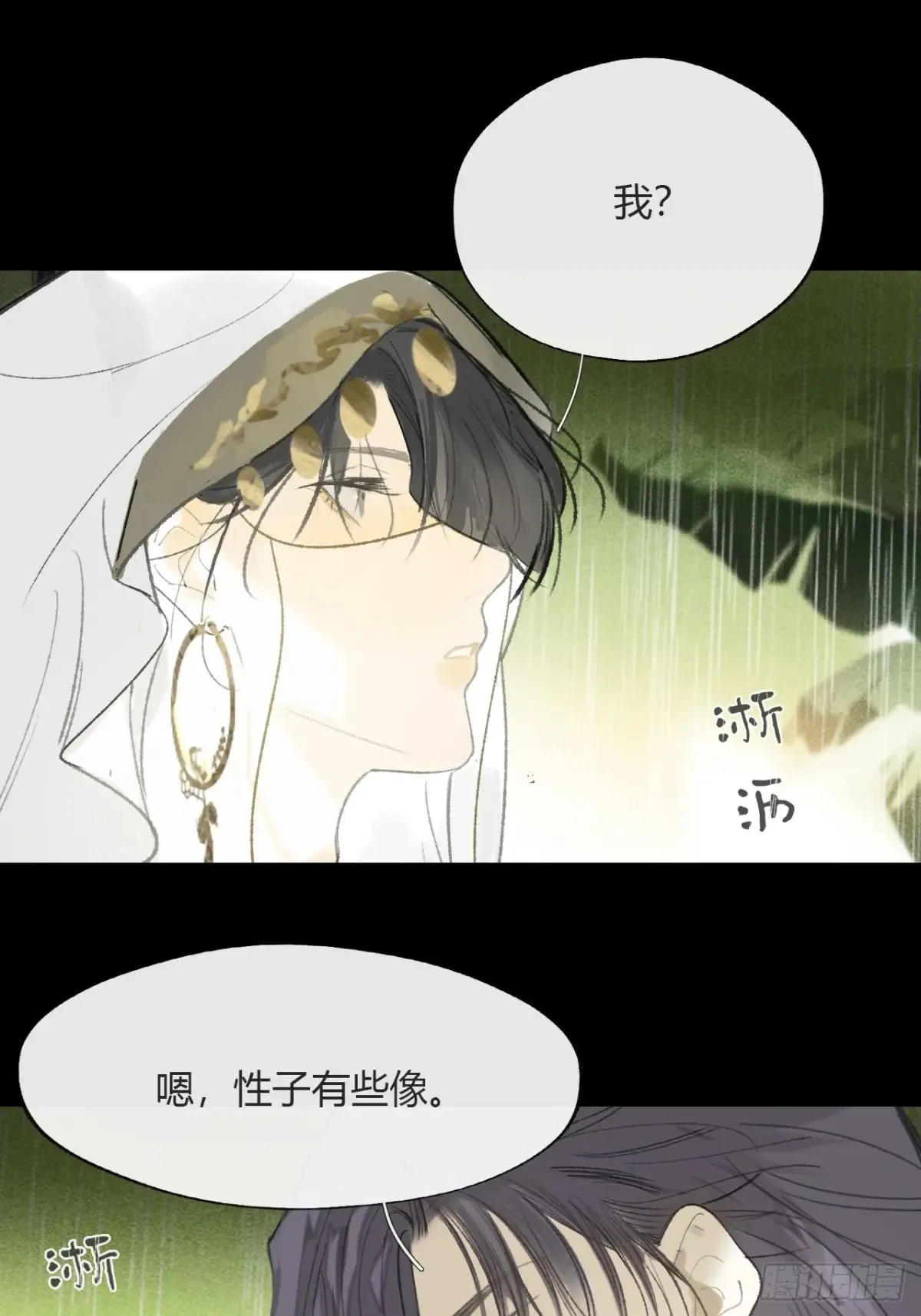 140-安心又害怕- 第12页