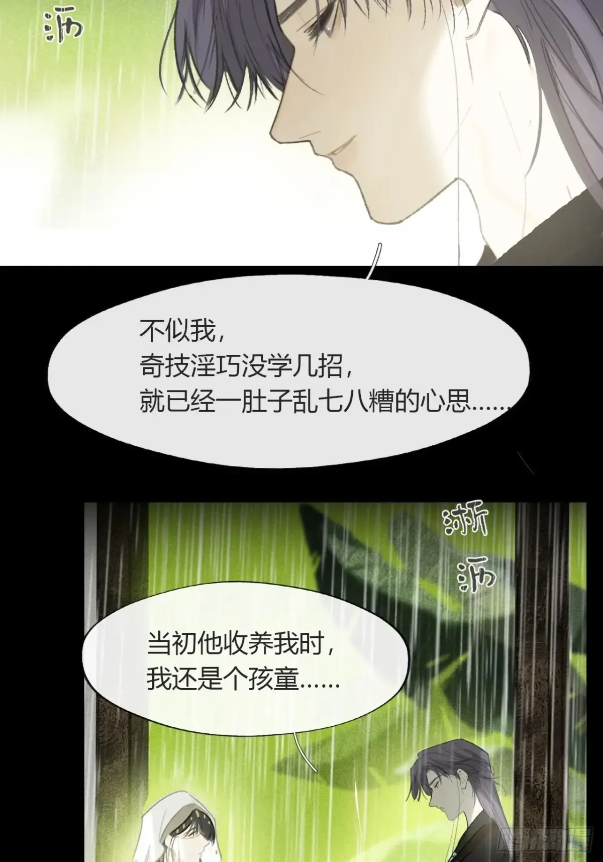 140-安心又害怕- 第13页