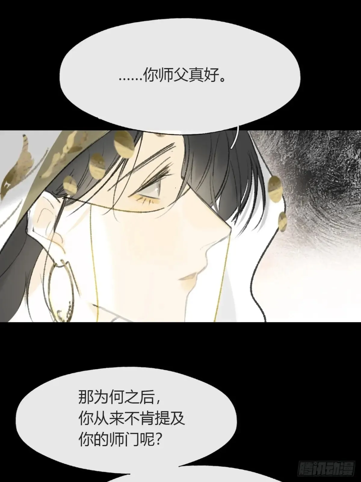 140-安心又害怕- 第18页