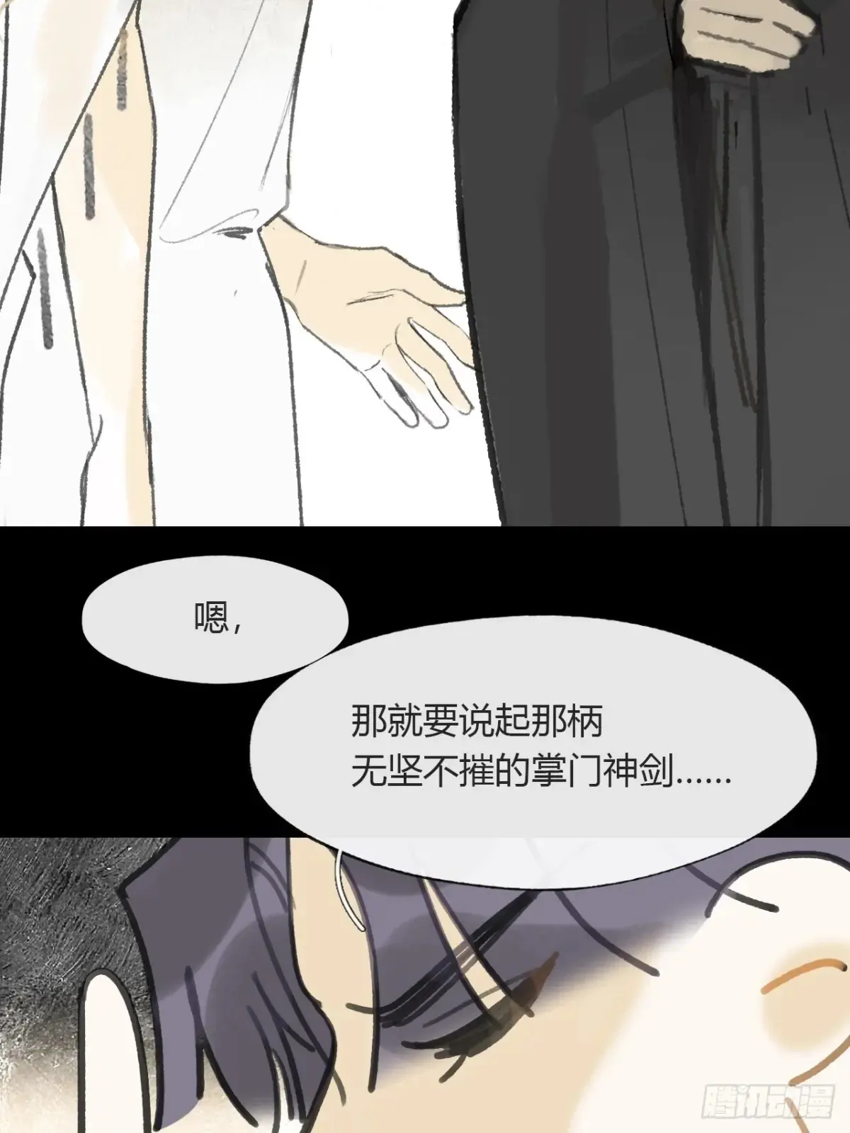 140-安心又害怕- 第20页