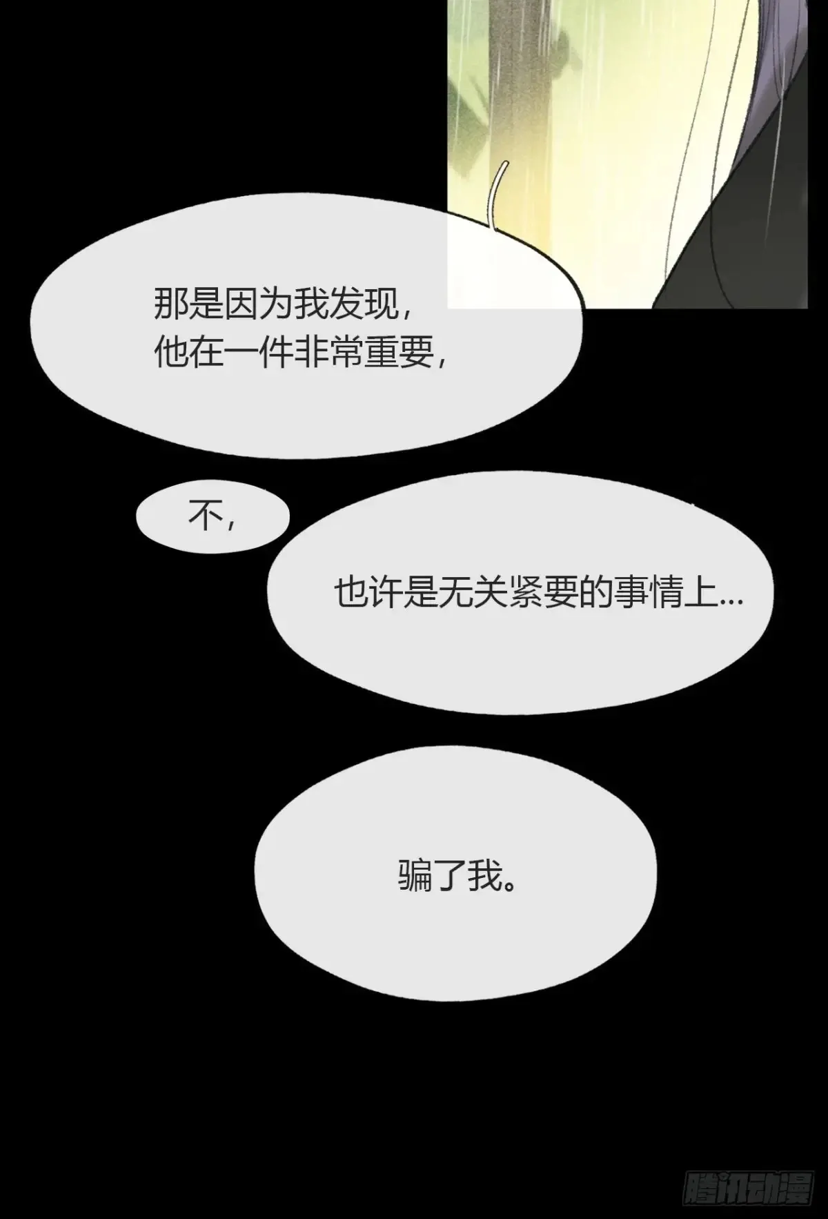 140-安心又害怕- 第24页