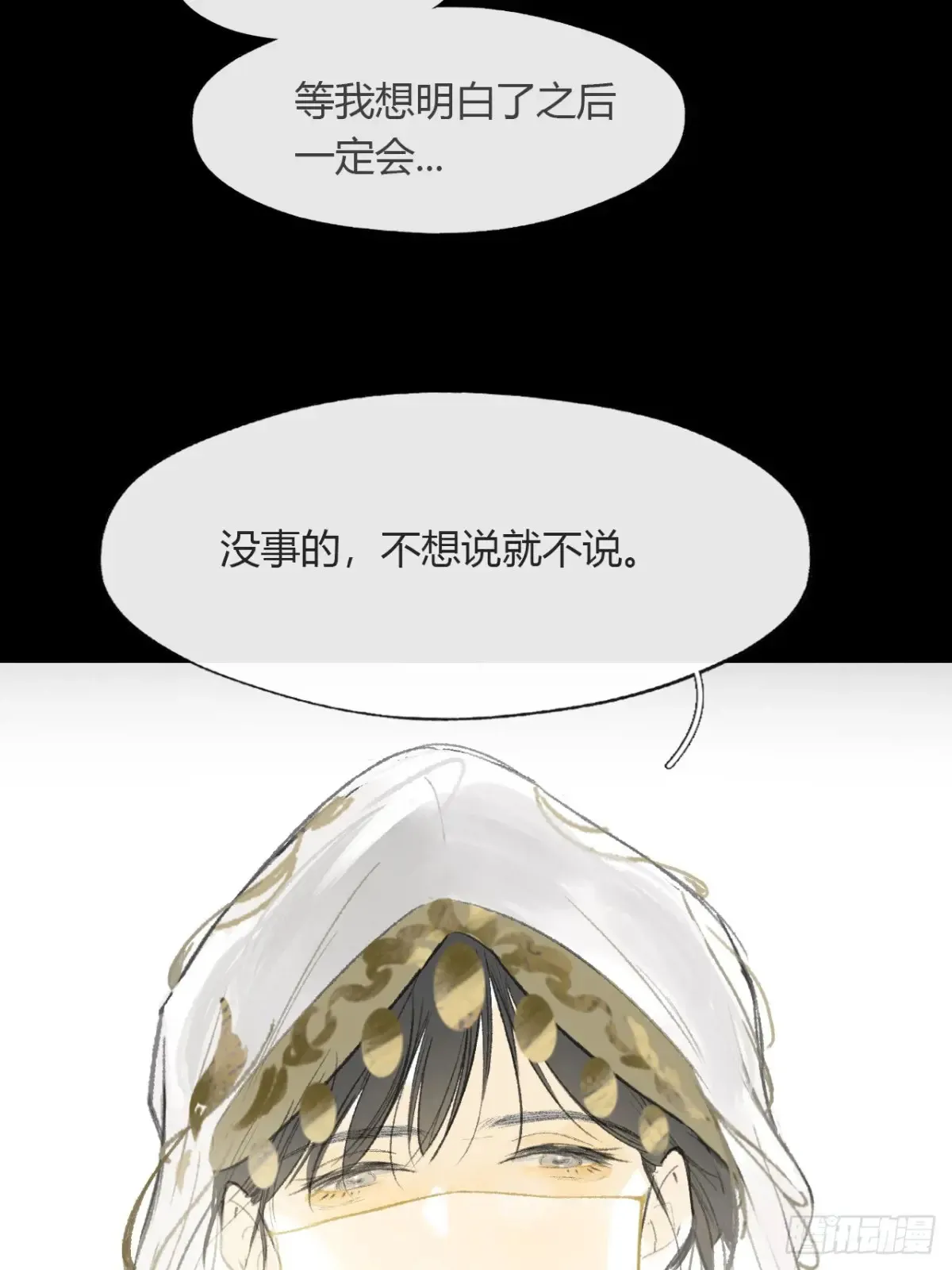 140-安心又害怕- 第29页