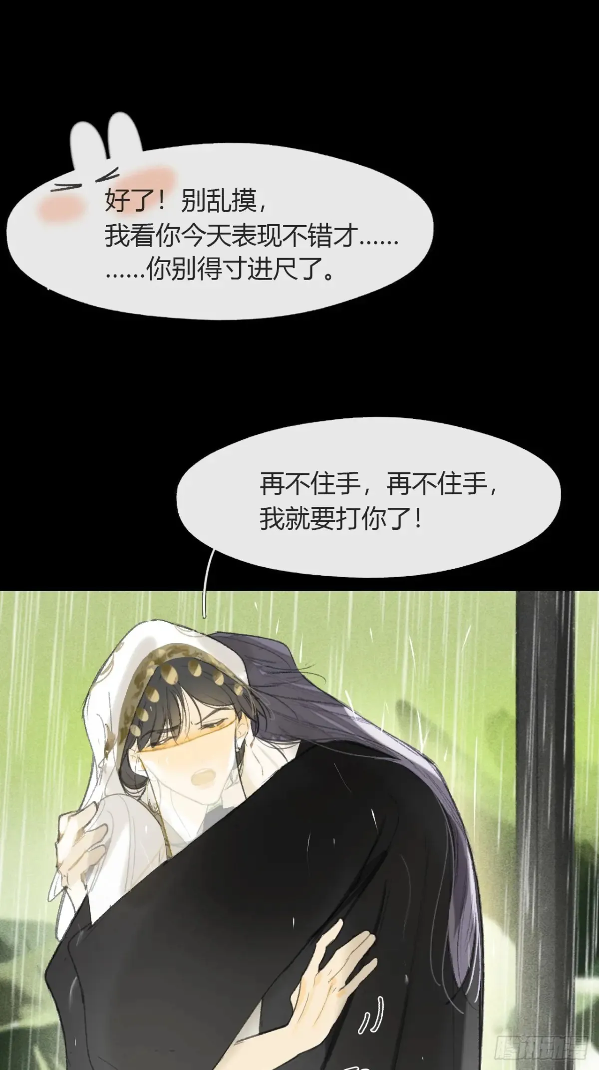 140-安心又害怕- 第45页