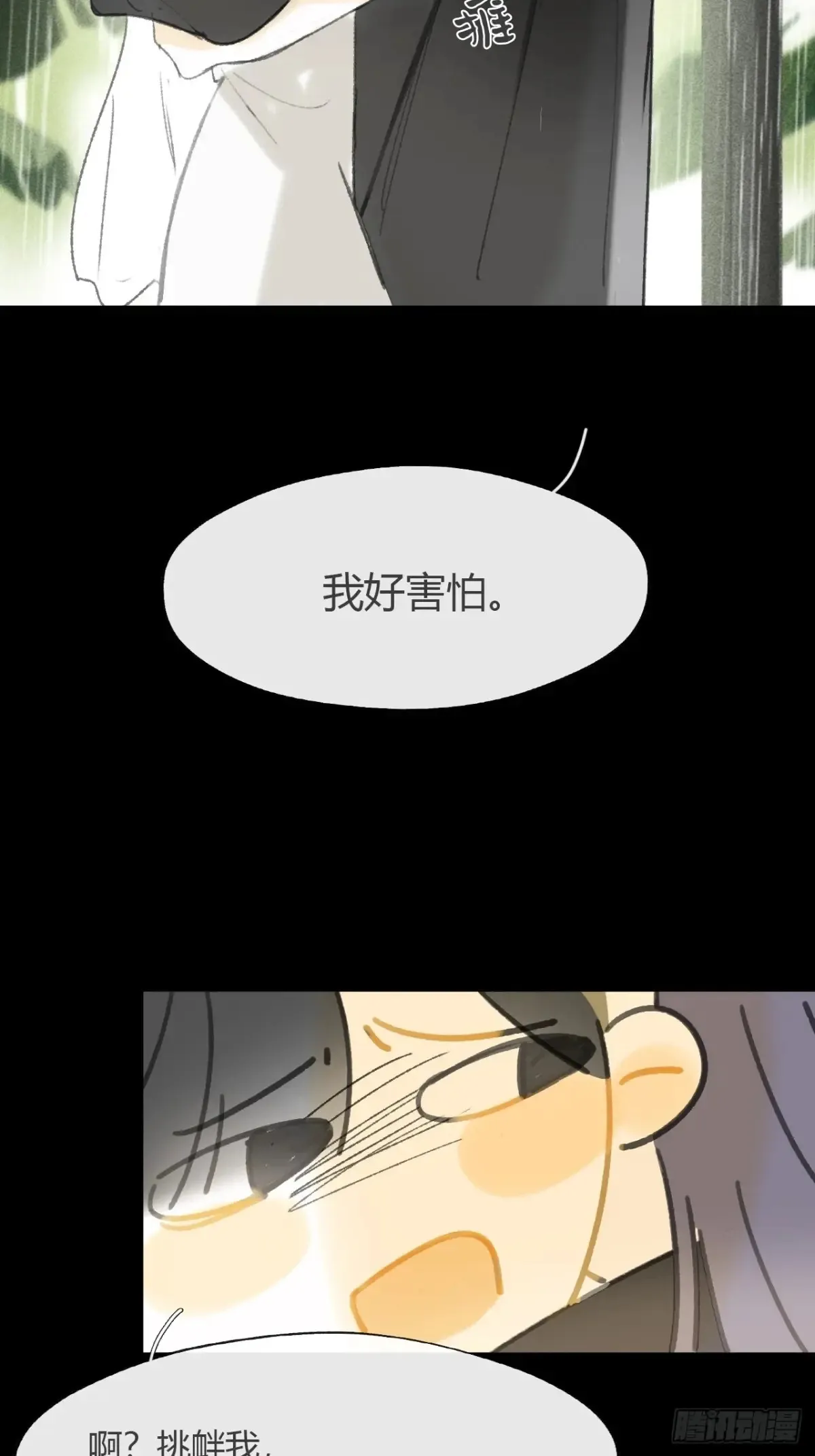 140-安心又害怕- 第46页