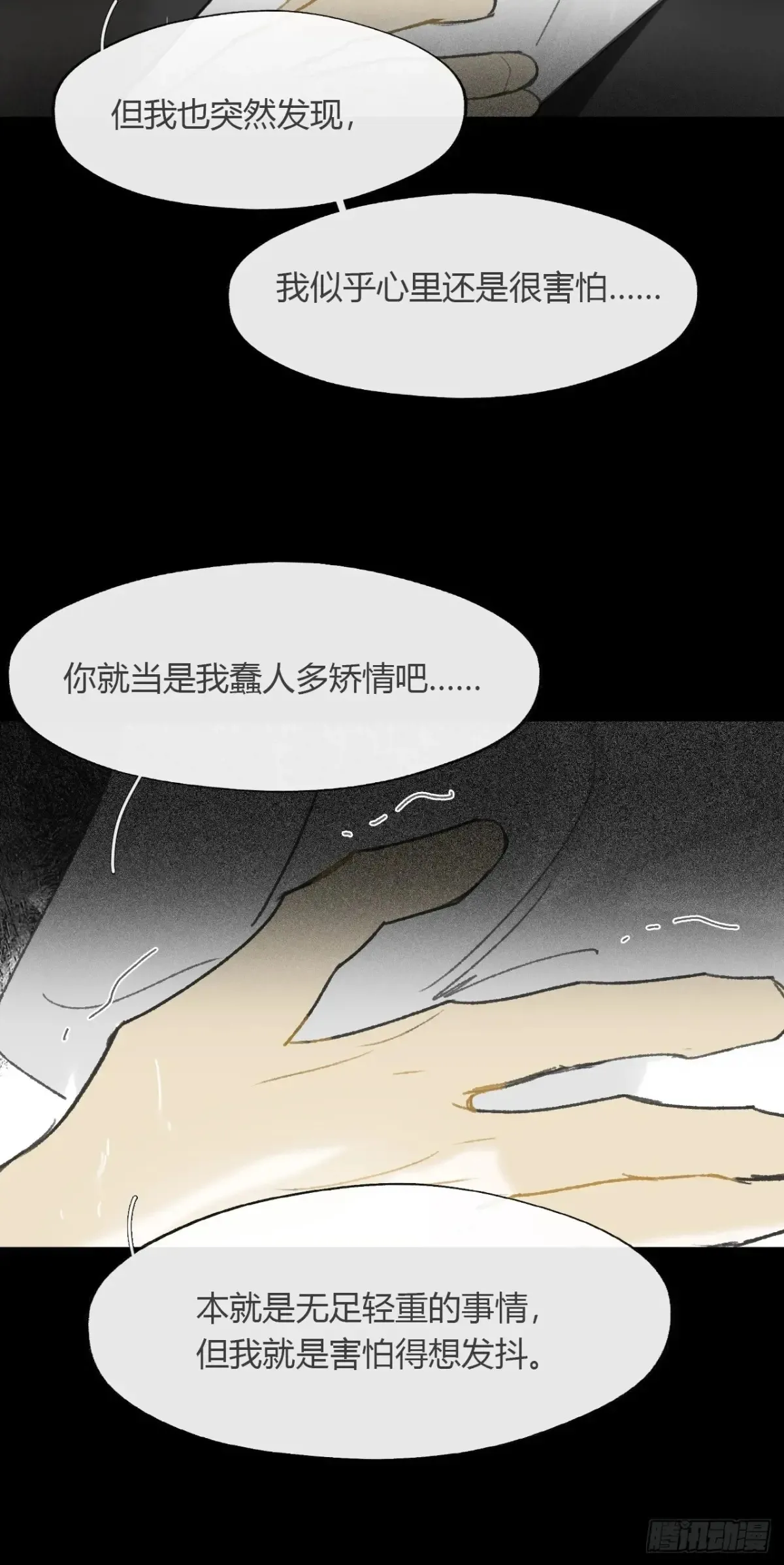 140-安心又害怕- 第49页